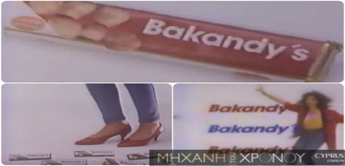 Η διαφήμιση της Άννας Βίσση με τον Καρβέλα, που το 1988 προωθούσαν στην Κύπρο μια σοκολάτα. Ποιο γνωστό τους τραγούδι διασκεύασαν για να διαφημιστεί η σοκολάτα; (video)